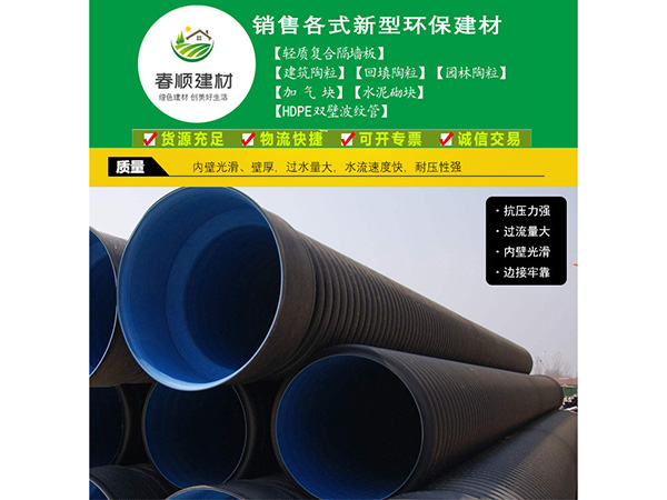 上饒HDPE雙壁波紋管批發(fā)，波紋管多少錢一米