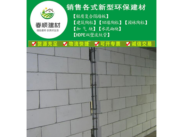 撫州蒸壓輕質加氣混凝土砌塊，可帶施工