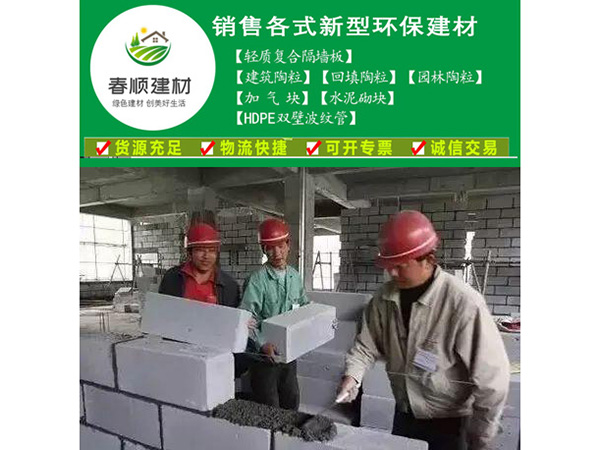加氣塊砌筑，混凝土加氣塊廠家_