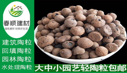 廠家直銷陶粒濾料，透氣輕質(zhì)陶粒，輕質(zhì)陶粒價(jià)格