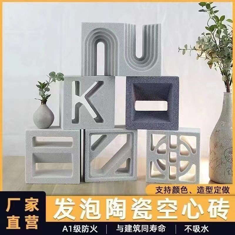 江西發(fā)泡陶瓷構(gòu)件工廠(chǎng)，發(fā)泡陶瓷鏤空磚生產(chǎn)供應(yīng)